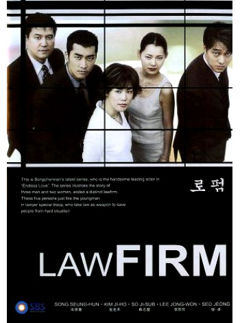 Law Firm ยอดทนายหัวใจเพชร V2D FROM MASTER 3 แผ่นจบ พากย์ไทย
